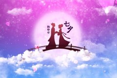 七夕節是情人節嗎 2019七夕適合領證嗎