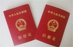 結婚證辦理手續及費用