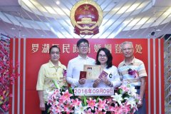 深圳婚姻登記預約指南