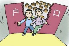 非婚生子女上戶口新政策