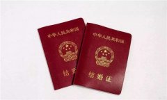 深圳集體戶口結婚登記需要什么證件
