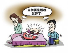 女的婚檢檢查下面什么
