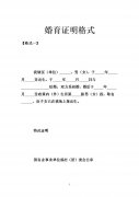 流動人口婚育證明在哪里辦理
