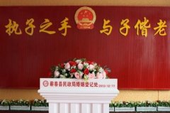 結(jié)婚登記處周末上班嗎