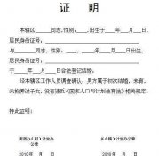 領(lǐng)結(jié)婚證帶什么材料