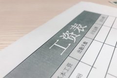 休婚假有工資嗎 婚假一般多少天