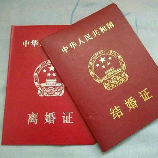 復婚
