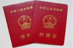 結婚證的意義是什么