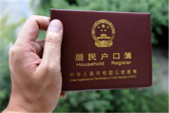 離婚后再婚戶口怎么遷