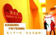 婚檢幾天出結果？