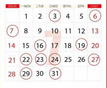 2019年7月黃道吉日宜嫁娶