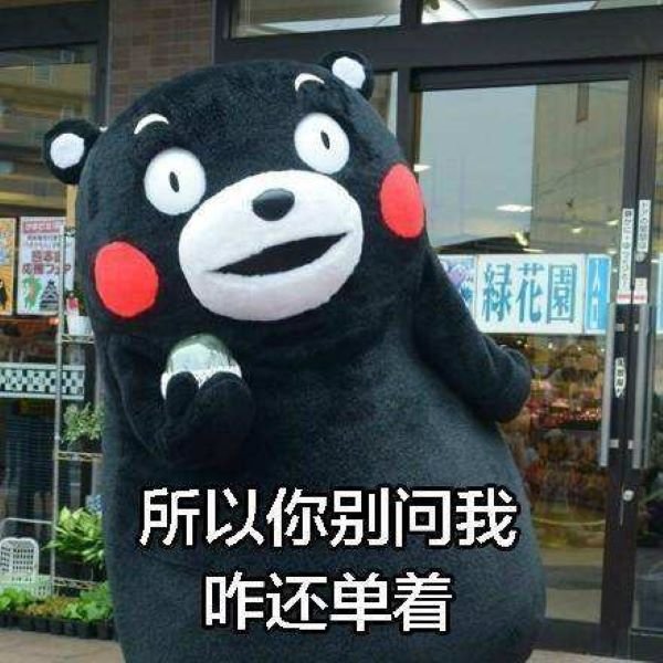 結婚率