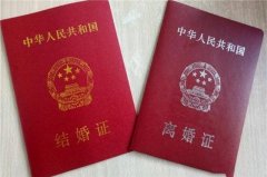 離婚證掉了在辦結婚證時怎么辦