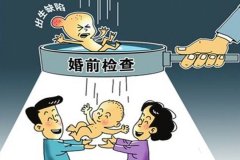 婚檢是什么時候做的話比較好？