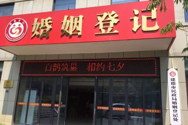 結婚