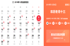 2019年12月08日黃歷適合領證嗎