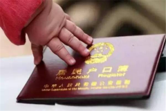2019非婚生子女怎么上戶口