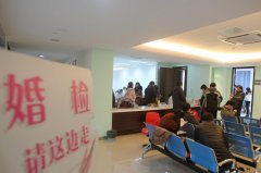 軍人結婚需要婚前體檢嗎