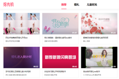 婚禮mv視頻怎么制作 婚禮mv視頻制作步驟詳解