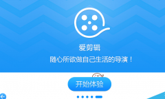 婚禮mv制作軟件哪個好