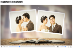 創意婚禮視頻怎么做