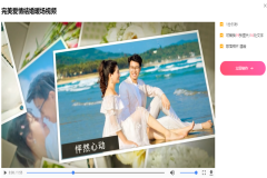 婚禮相冊mv制作