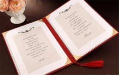 結婚誓言詞新郎保證書范文