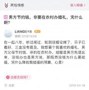 10萬預(yù)算變2萬？DIY農(nóng)村婚禮玩法，完爆城市酒店！