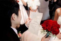 結婚保證書搞笑簡短范文