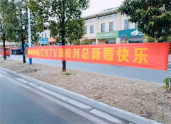 抖音婚禮橫幅