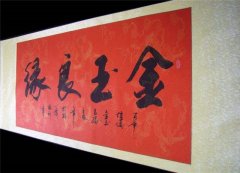 恭賀新婚祝詞