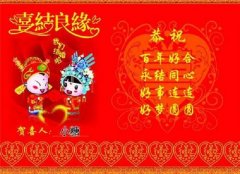 送給哥嫂的結(jié)婚祝福語(yǔ)搞笑