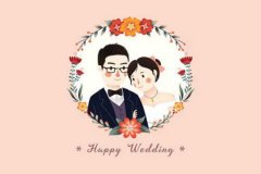 好朋友結婚祝福語創意