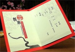 婚禮請柬格式及范文