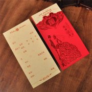 兒子結婚請柬的寫法
