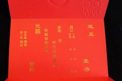 女兒出嫁的請柬范文參考模板