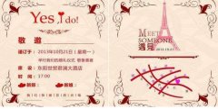 婚禮邀請(qǐng)函格式怎么寫
