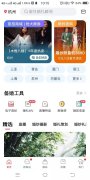 婚禮電子請(qǐng)柬制作軟件app有哪些