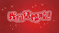 微信婚禮邀請函范文精選