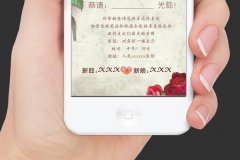 結婚微信請柬邀請詞怎么寫