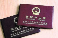 結婚了戶口怎么遷2019