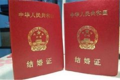 再婚后離婚證怎么處理？