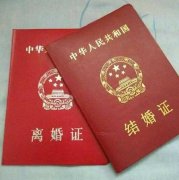 第二次民政局登記結婚需要帶什么手續