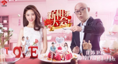 相親節目有哪些 2019你不能錯過的中國式相親