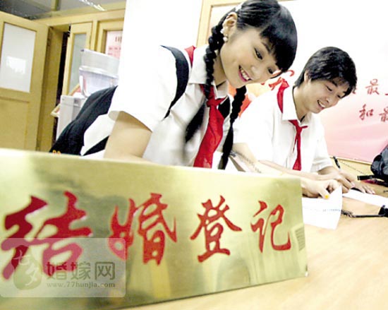 結婚登記 結婚證