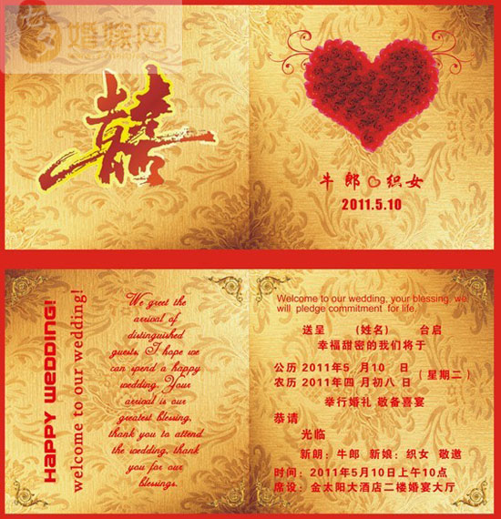 結(jié)婚請(qǐng)?zhí)Q呼寫(xiě)法大全