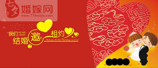 結婚請柬的創新設計