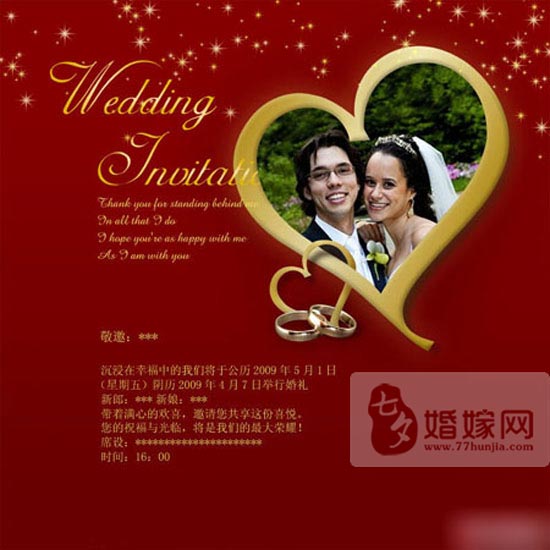 關(guān)于婚禮請(qǐng)柬的那些事兒