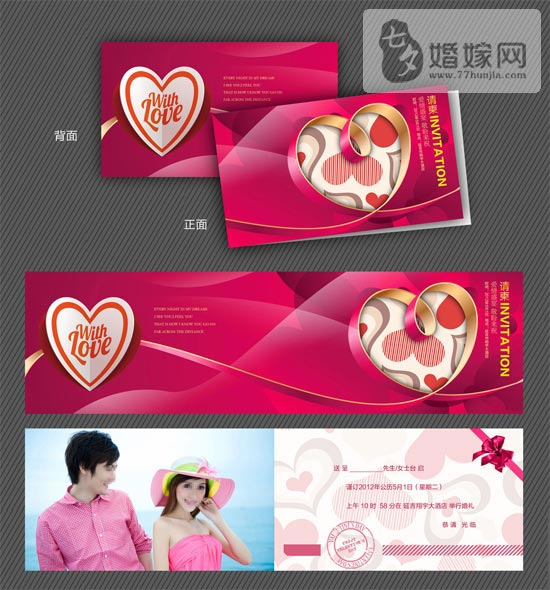 請柬 婚禮賀卡 婚禮賀卡圖片