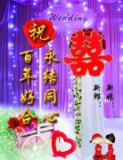 婚禮紅包賀詞怎么寫  紅包包多少有技巧